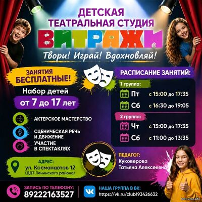 ОбЪявление о наборе