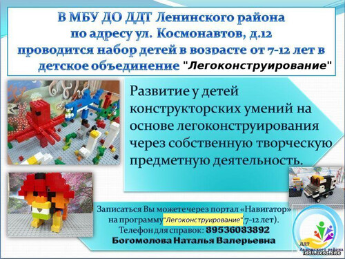 ОбЪявление о наборе ОбЪявление о наборе