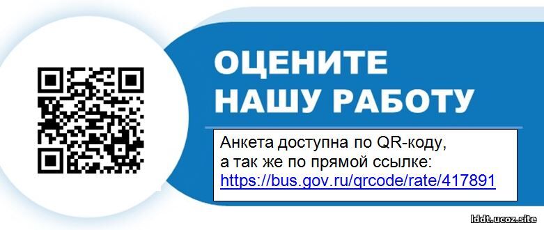 Ссылка на анкету bus.gov.ru